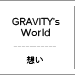 GRAVITY's World　グラビティの想い